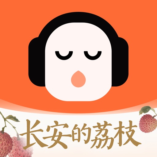 懒人听书（自签专用）