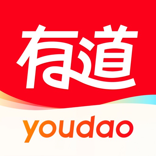 网易有道词典