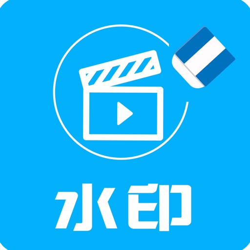 视频水印宝